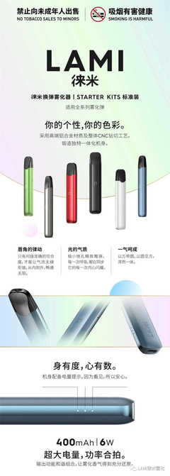 LAMI徠米電子煙設備大全 機身與煙彈數(shù)據(jù)深度解析